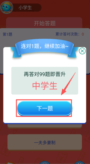 答题大英雄