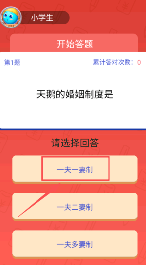 答题大英雄