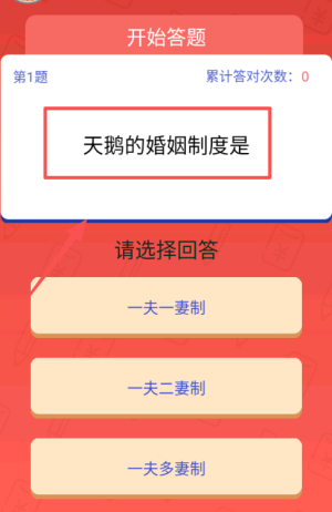 答题大英雄