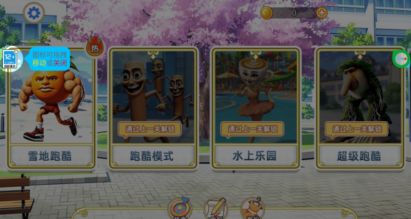 包能开心的