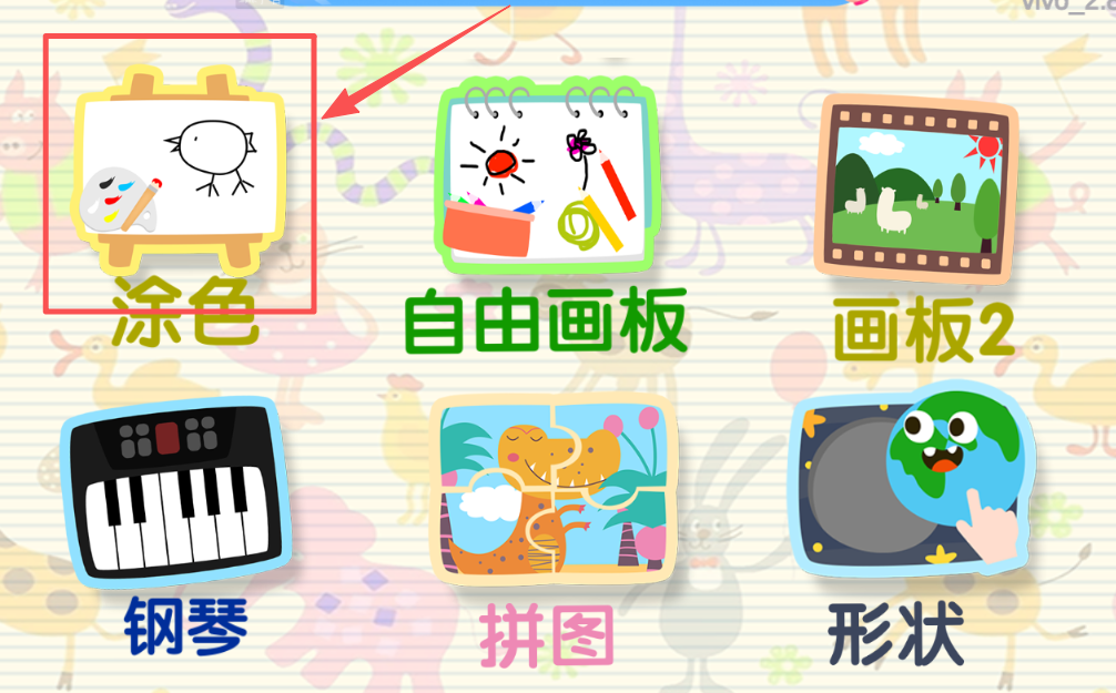 儿童画画游戏大全