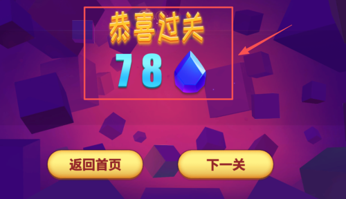 美食乐消消