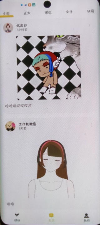 我的DIY头像