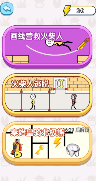 解决硬茬子