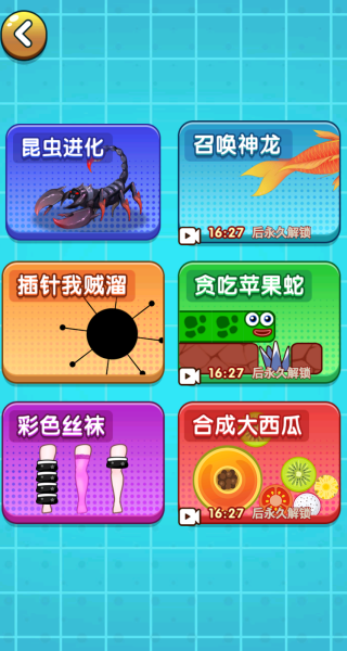 见缝插针精英版