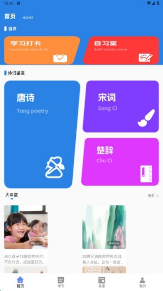 同步学语文