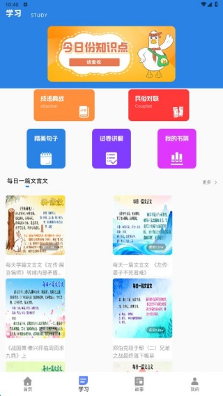 同步学语文