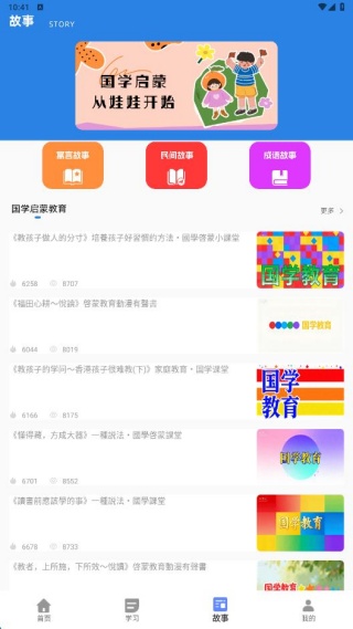 同步学语文