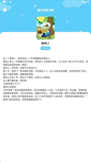 同步学语文