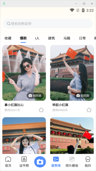 多美电子证件照