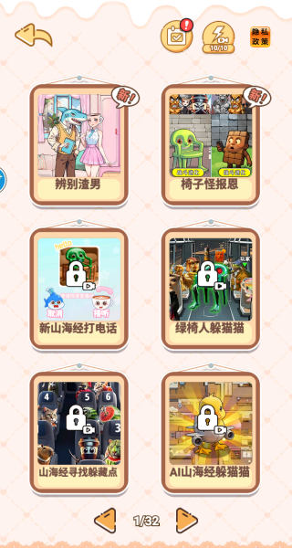 山海经约会