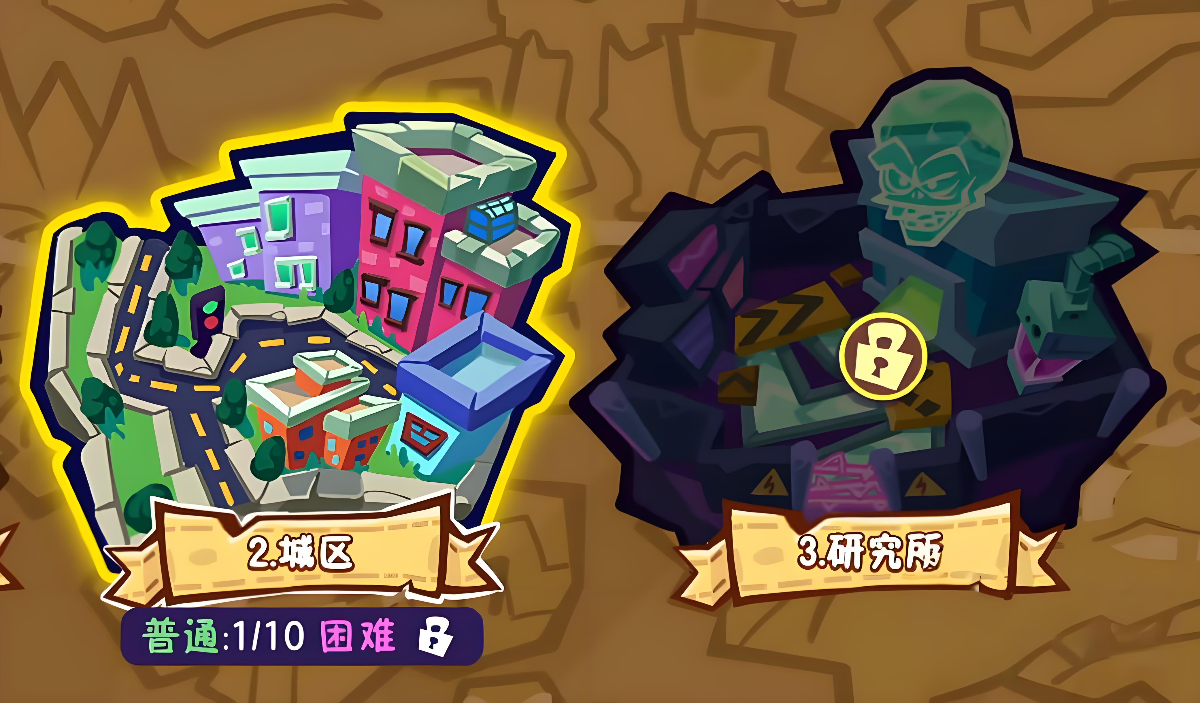 植物大战僵尸3官方正式版2026最新版本