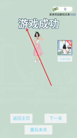 找到老公的私房钱1