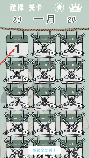 找到老公的私房钱1