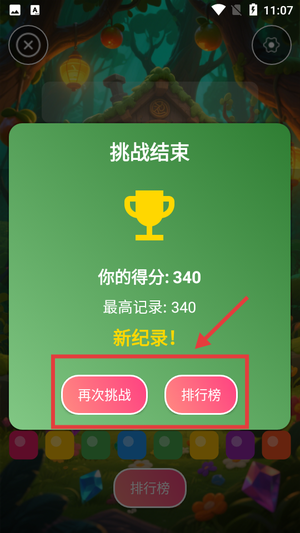 森林之家