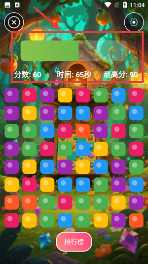 森林之家