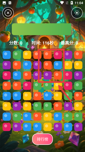 森林之家
