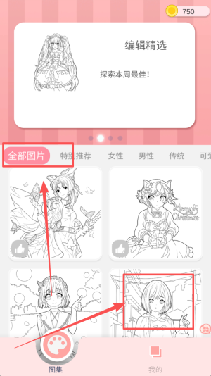 橘玥数字趣味填色