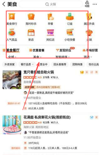 大众点评2026