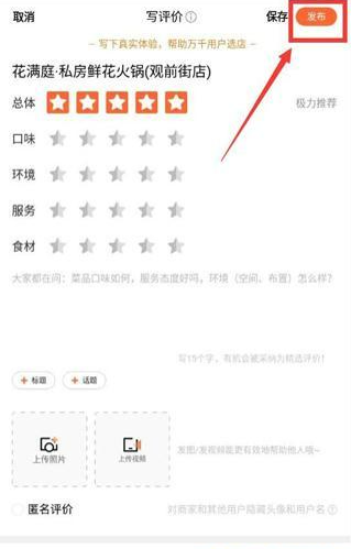 大众点评2026