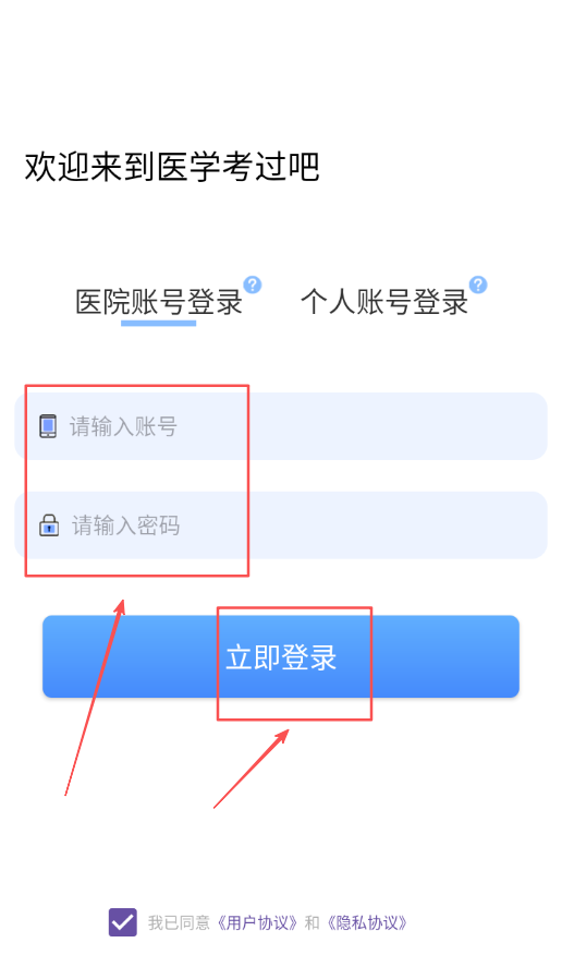 医学考过吧