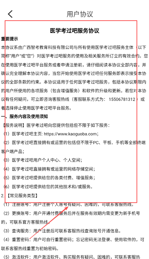 医学考过吧