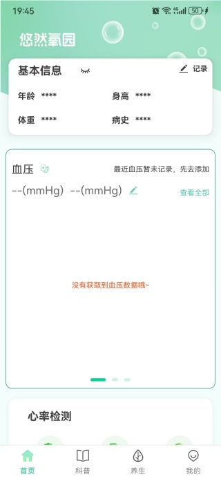 悠然氧园
