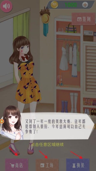 公主妆造大作战
