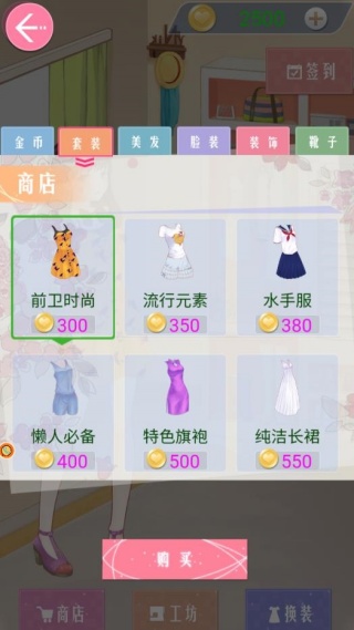 公主妆造大作战