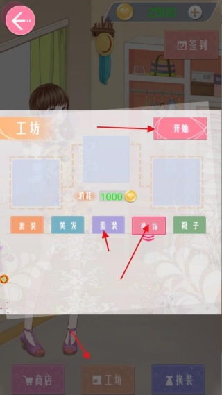公主妆造大作战