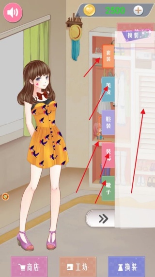 公主妆造大作战