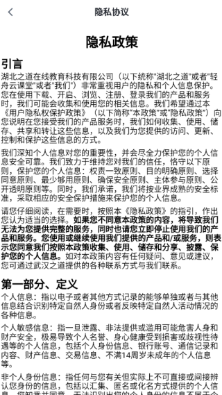 轻舟云课堂