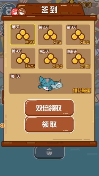 双球对决赛点