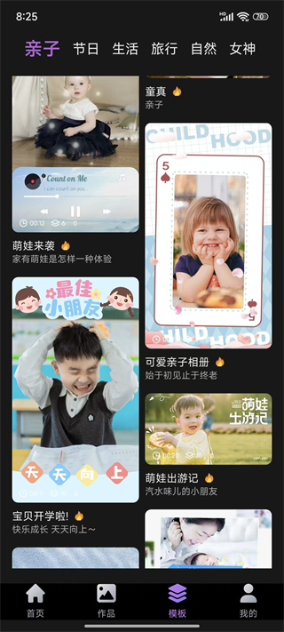 免费视频一键去水印