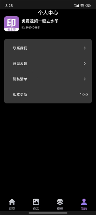 免费视频一键去水印