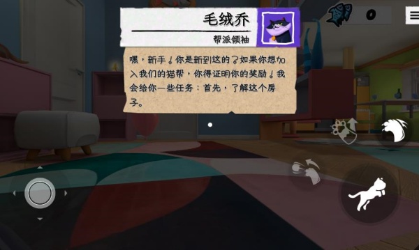 我是闯祸猫