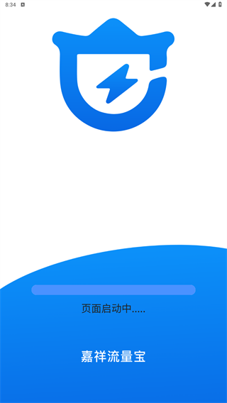 嘉祥流量宝