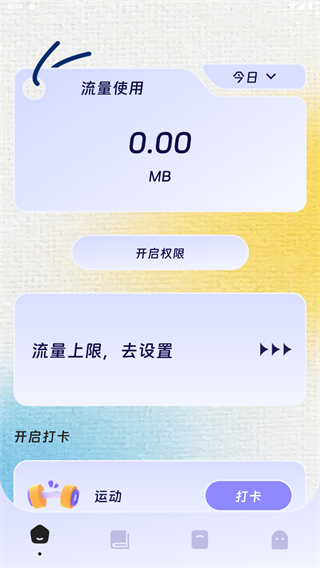 嘉祥流量宝