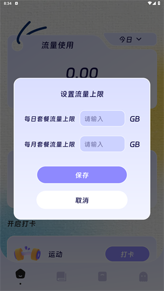 嘉祥流量宝