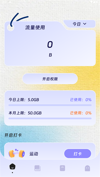 嘉祥流量宝