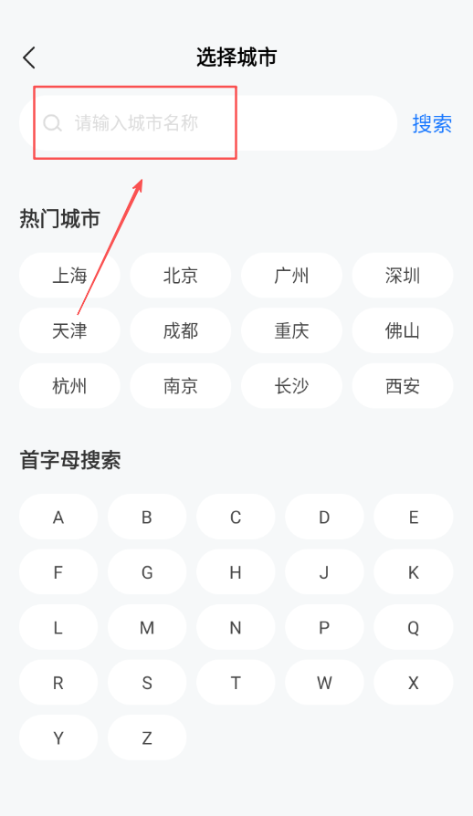 高铁123查票管家