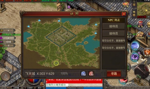 战神New合击