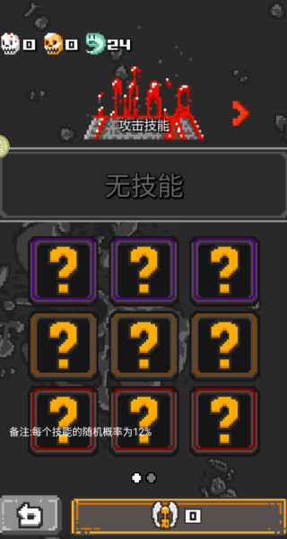 爬塔进化挑战
