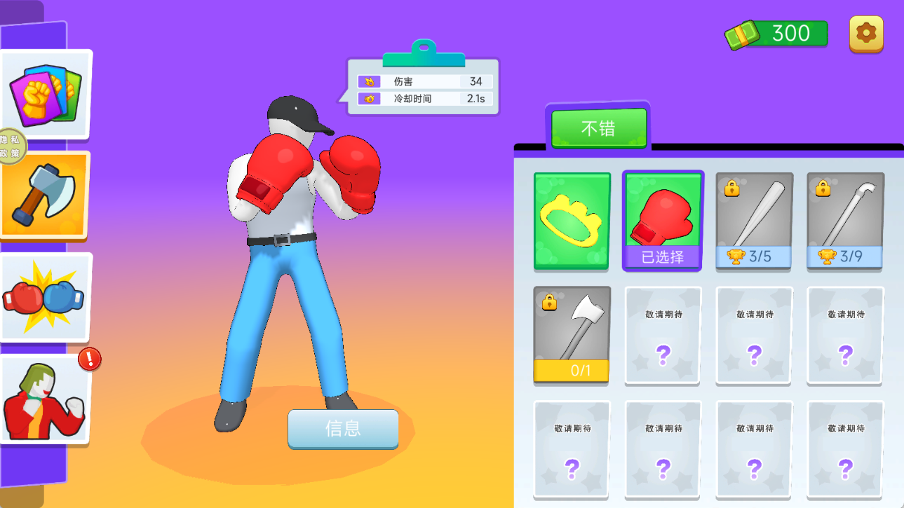 战略战士