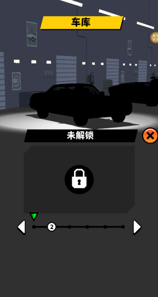 火爆飞车王