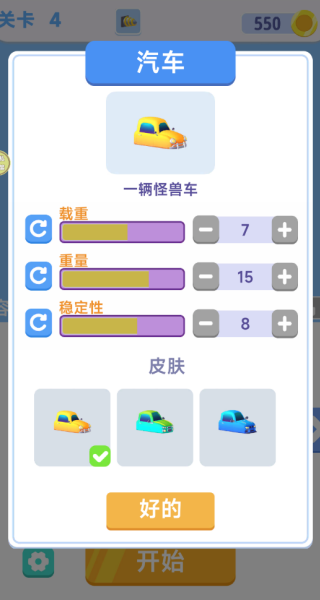 超级改装赛