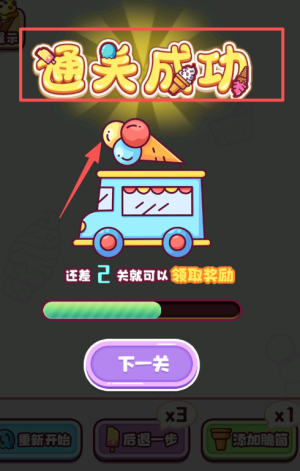 冰淇淋雪糕工厂排序