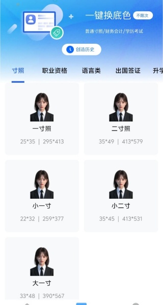 掌上电子证件