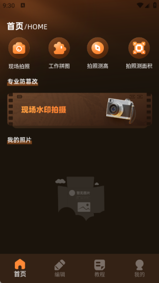咔cam相机