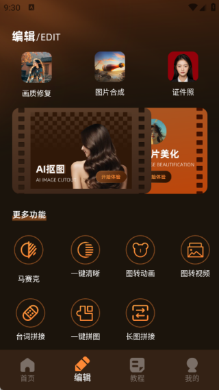 咔cam相机